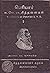 பெரியார் ஈ. வெ. ரா. சிந்தனைகள் தொகுதி 1 - பகுதி 1: THOUGHTS OF PERIYAR E. V. R. VOLUME I – Part 1 (பெரியார் ஈ. வெ. ரா. சிந்தனைகள் - வே. ஆனைமுத்து) (Tamil Edition)