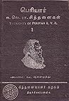 பெரியார் ஈ. வெ. ர...