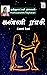 Kanni Rasi