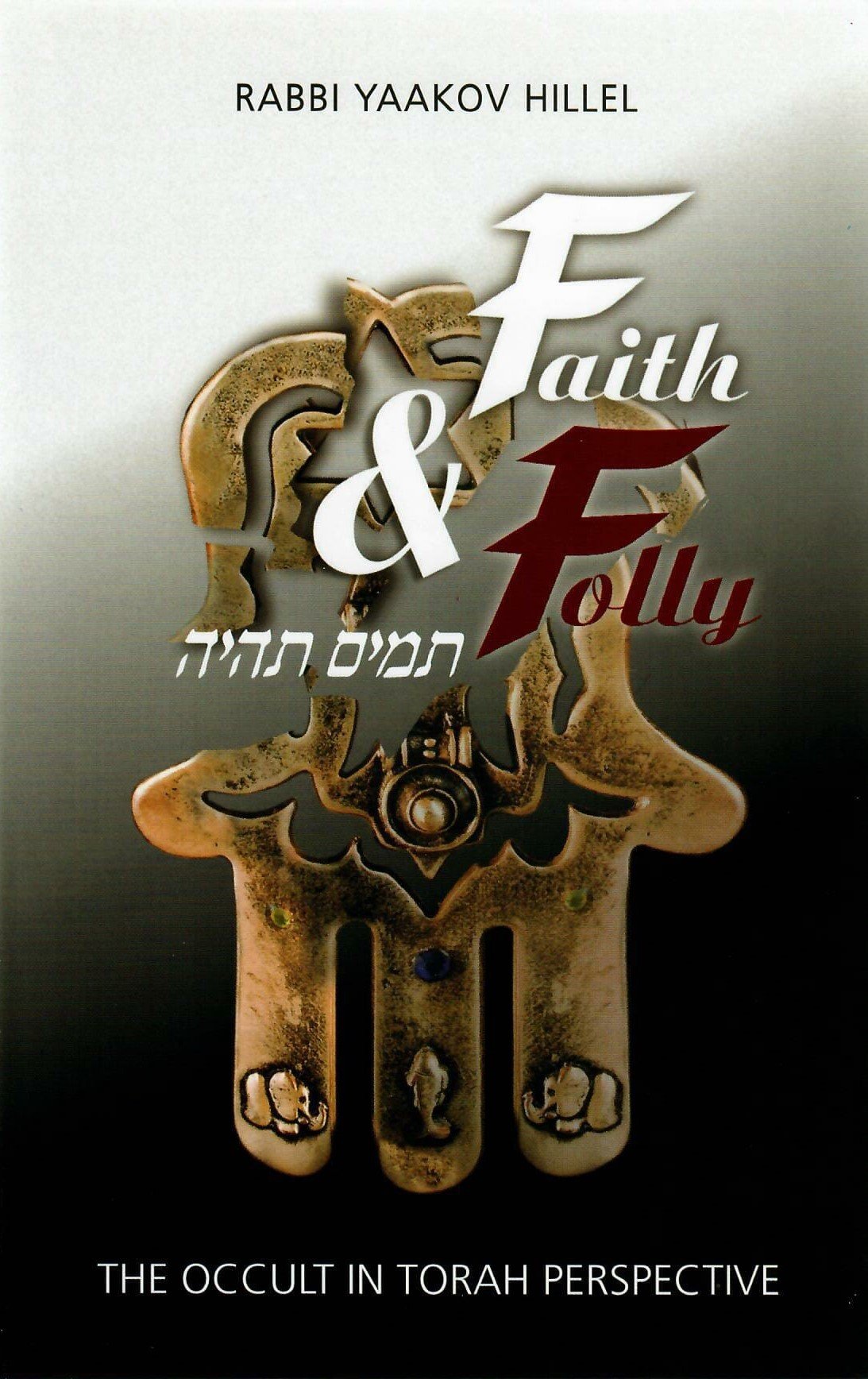Faith and Folly: The Occult in Torah Perspective (Hardcover)