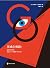 奥威尔难题:是绝望的呼喊还是对“人的精神”的信念? by Erika Gottlieb 奥威尔难题:是绝望的呼喊还是对“人的精神”的信念? by Erika Gottlieb
