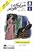 لغز العصابة الرقطاء وقصص أخرى by Arthur Conan Doyle لغز العصابة الرقطاء وقصص أخرى by Arthur Conan Doyle