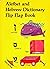 Alefbet and Hebrew Dictionary Flip Flap Book by Arthur Friedman