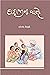 DADAJI NI VATO (Gujarati Edition)