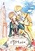 스텔라를 위하여 1 [Stellareul Wiha...