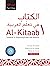 Al-Kitaab Part One with Website, Third Edition: A Textbook for Beginning Arabic (Al-Kitaab Arabic Language Program)