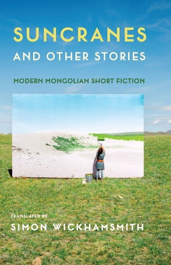 Suncranes and Other Stories: Modern Mongolian Short Fiction (Kindle Edition)