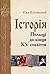 Історія Польщі до кінця XV ...