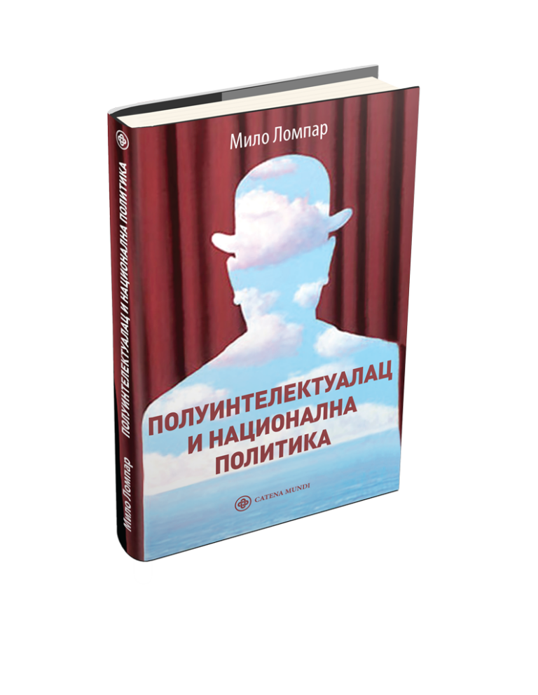 Полуинтелектуалац и национална политика