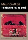 Το κόκκινο και το...