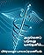 அறமெனப்படுவது யாதெனில்... (Aramenappaduvadhu Yaadhenil...) by PREMALATHA BALASUBRAMANIAM