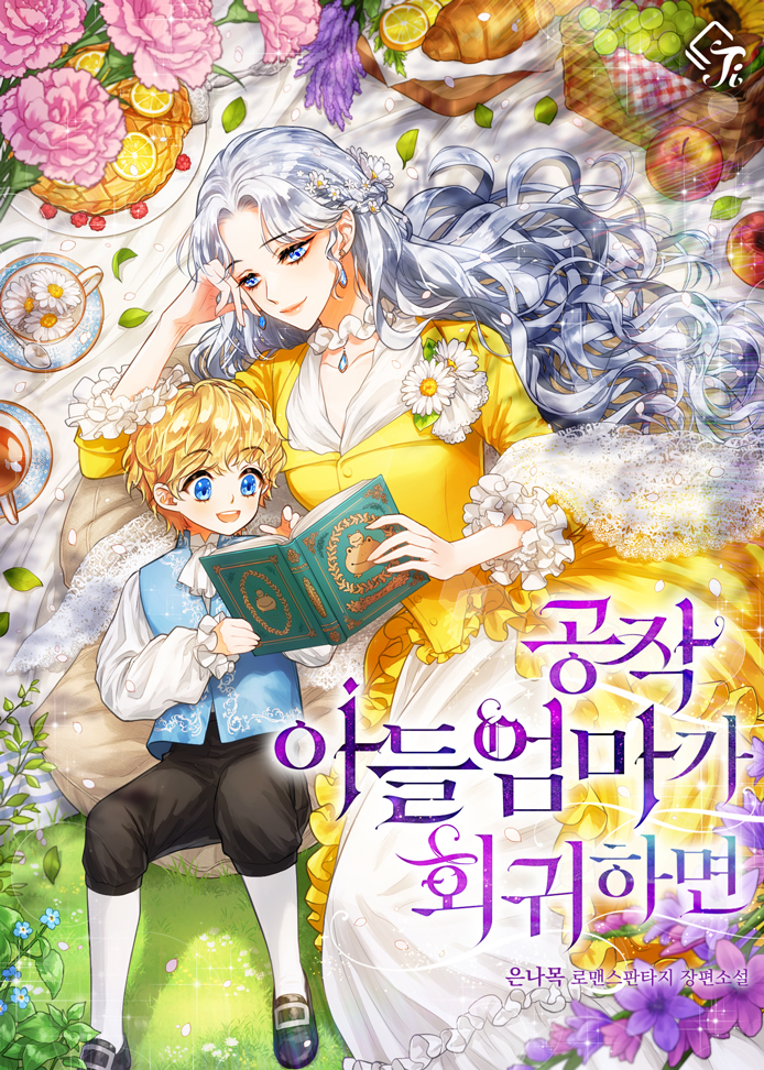공작 아들 엄마가 회귀하면 [Gongjag Adeul Eommaga Hoegwihamyeon] (When The Mother Of The Duke's Son Returns)