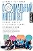 Социальный интеллект. Новая наука о человеческих отношениях by Daniel Goleman
