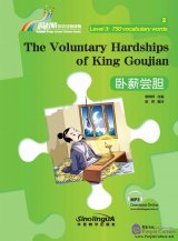 The Voluntary Hardships of King Goujian