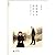 I Want to Meet Your LifeLetter to My Daughter by Yang Zhao
