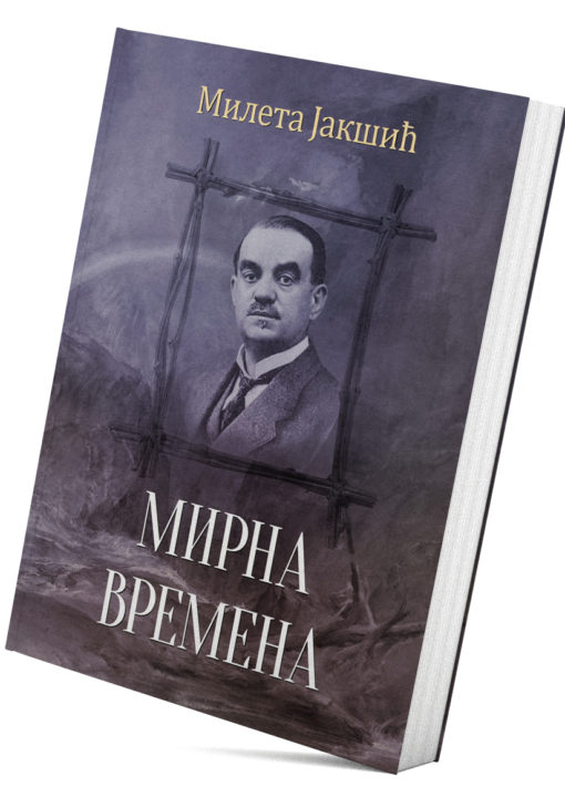 Mirna  vremena