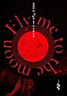플라이 미 투 더 문 1 (Fly Me To The Moon, #1)