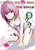 Things Worsen When You Appear Vol 5- End by Ryo