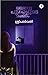 Violetpookkalude maranam/വയലറ്റുപൂക്കളുടെ മരണം by Sreeparvathy