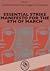 Essential Strike Manifesto for the 8th of March by EAST - Essential Autonomous...
