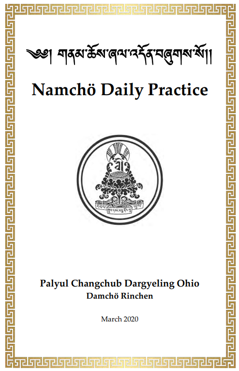 Namchö Daily Practice