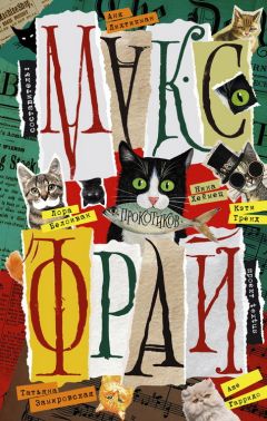 Котлетка (Paperback)