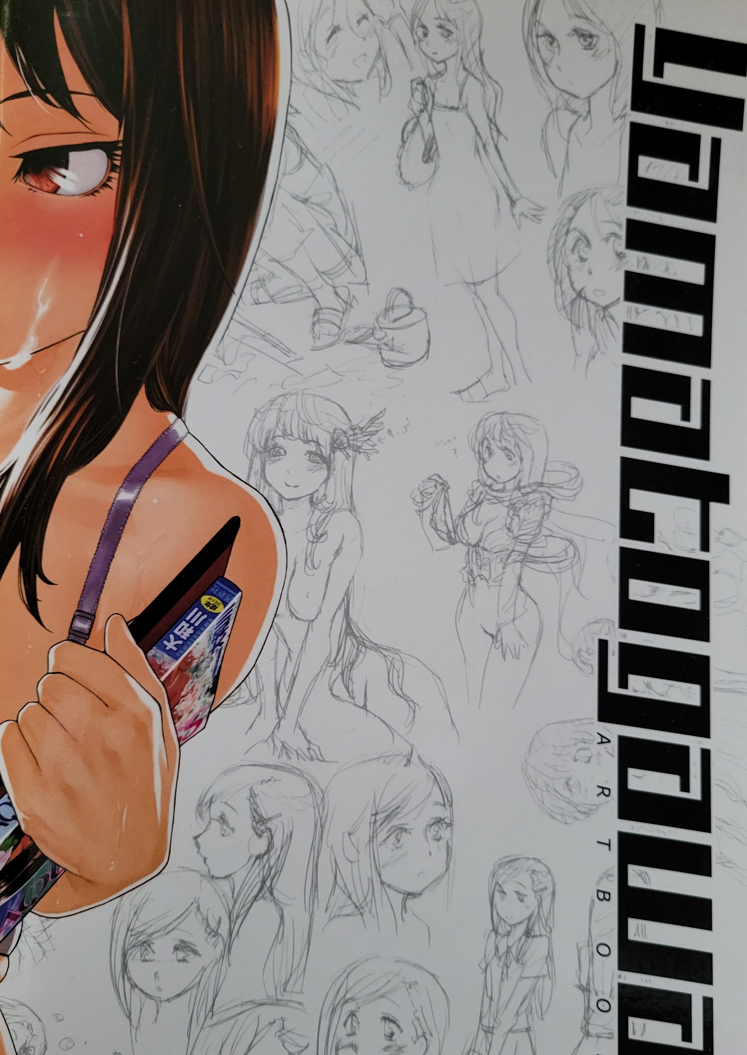 Yamatogawa Art Book (Kickstarter Exclusive)