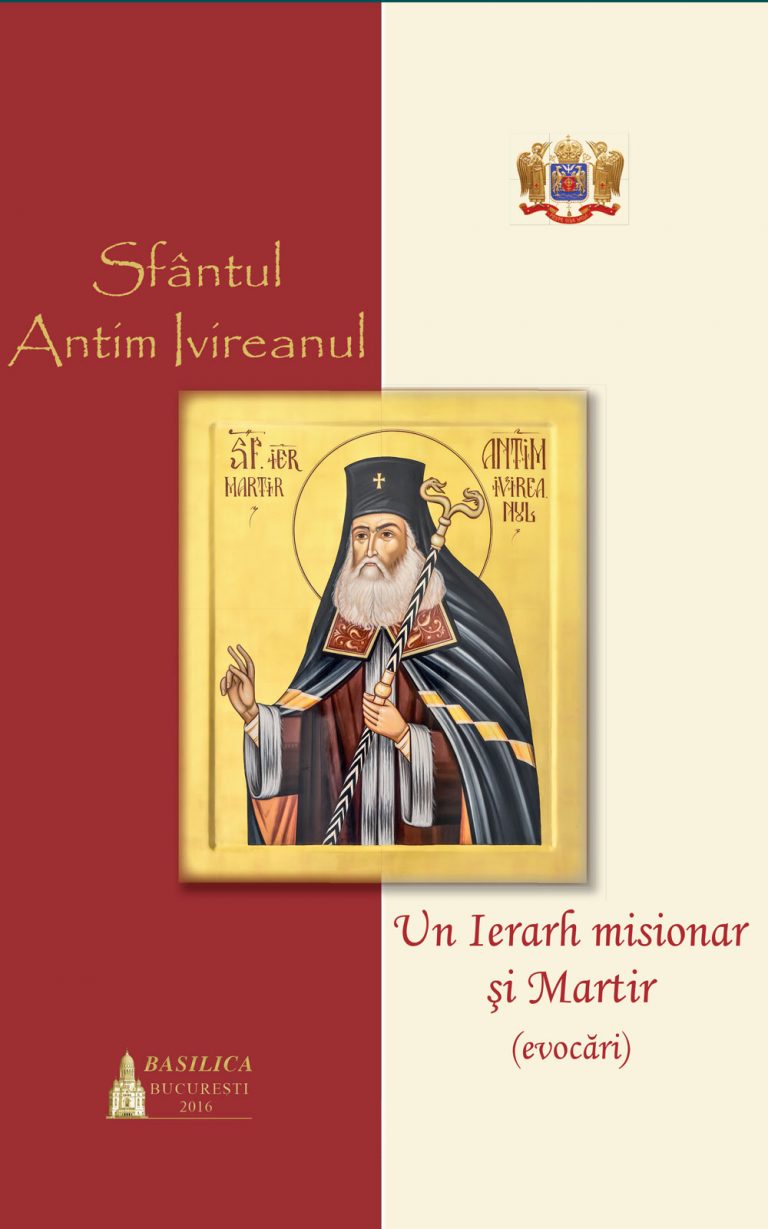 Sfântul Antim Ivireanul - Un ierarh misionar și Martir (evocări)