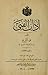 آداب الفتى