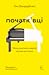 Початківці. Чому вчитися нового ніколи не пізно
