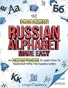 Russian Alphabet ...