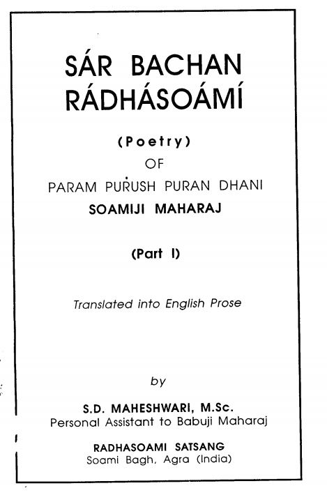 SAR BACHAN RADHASOAMI (POETRY PART I)