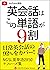 NGSL English words 2850 words + phrase collection (Japanese Edition)