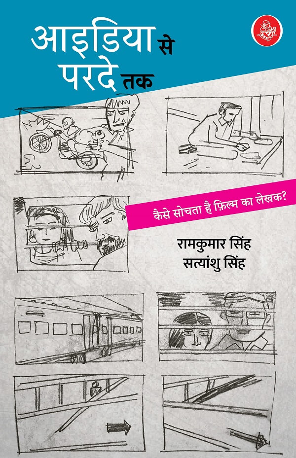 Idea Se Parde Tak (Unknown Binding)