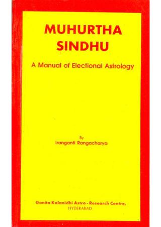 Muhurtha Sindhu