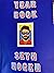Yearbook by Seth Rogen