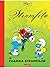 Ștrumfița și Foamea ștrumfilor (Les Schtroumpfs, #3)