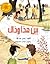 بين هذا وذاك