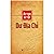 Ức Trai Di Tập Dư Địa Chí