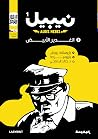 ألويس نيبيل، الجز...