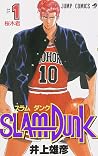 SLAM DUNK 1