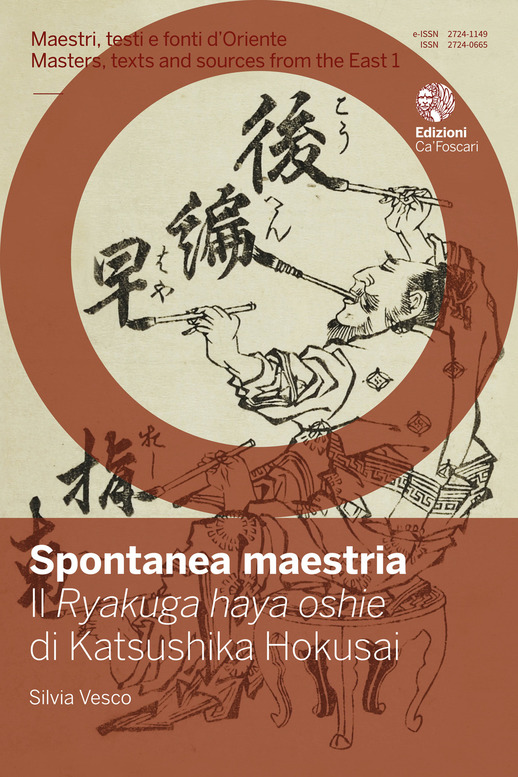 Spontanea maestria. Il Ryakuga haya oshie di Katsushika Hokusai