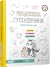 Щоденник Супердівчини. План...