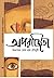 Aparajita by Suvankar Ghosh Roy Chowdhury