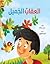 العقاب الجميل