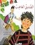 الصديق الغاضب