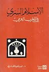 الإسلام السري في ...