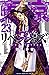 東京卍リベンジャーズ 23 (Tokyo Reveng...