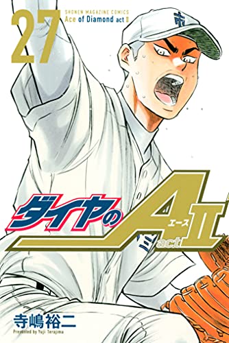ダイヤのA act2 27 [Daiya no A Act II 27] (Ace of the Diamond Act II, #27)
