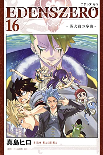 EDENS ZERO 16 (Paperback)